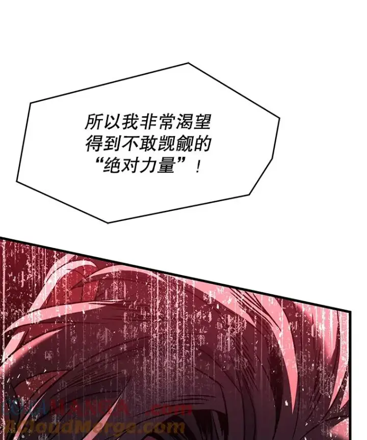《史诗级枪骑士再临》116.复仇图177