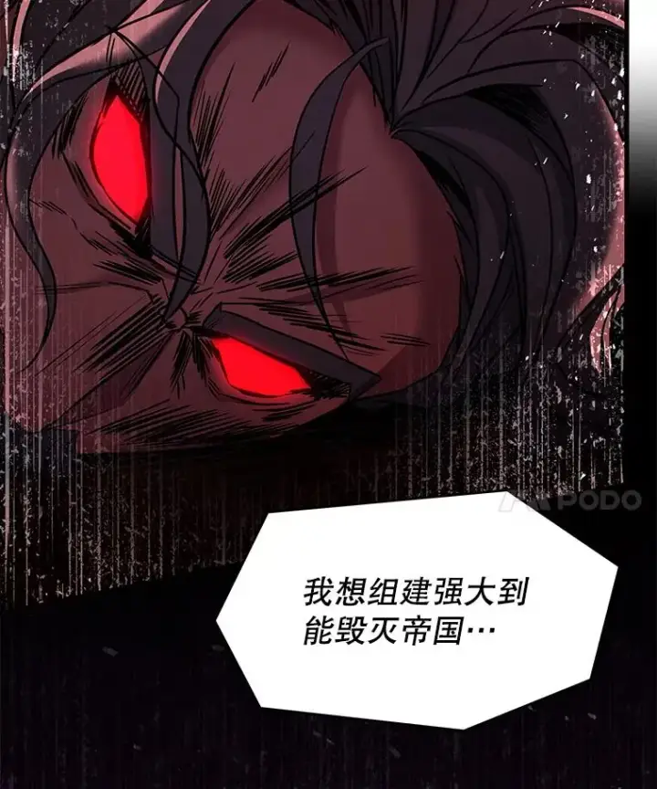 《史诗级枪骑士再临》116.复仇图178