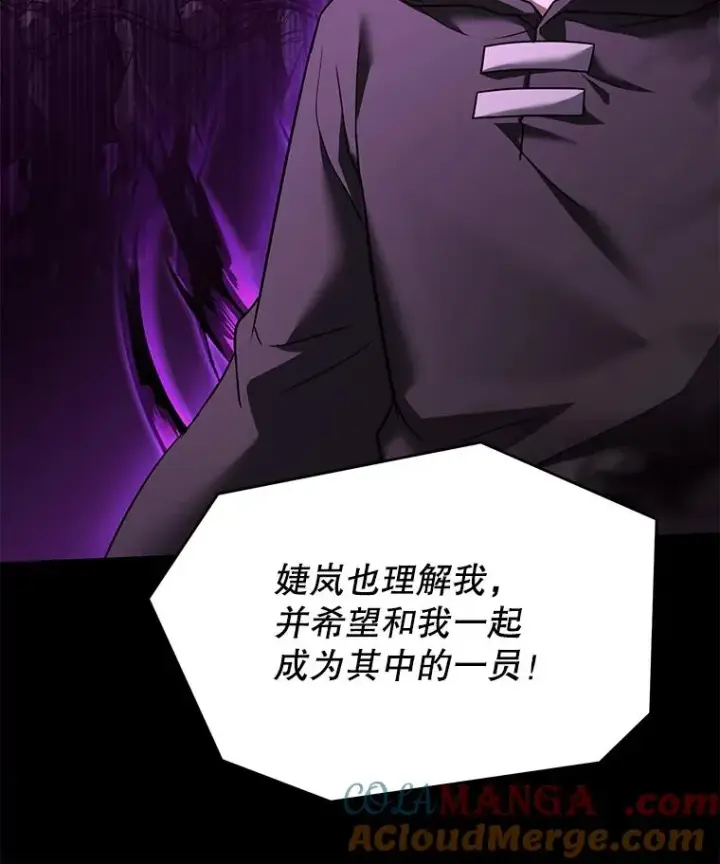 《史诗级枪骑士再临》116.复仇图181