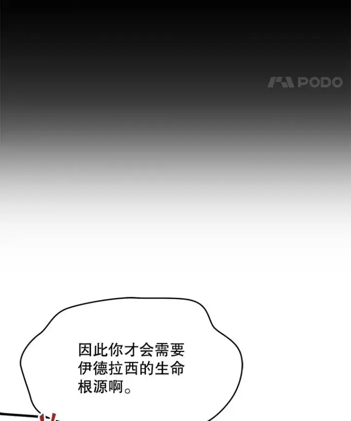 《史诗级枪骑士再临》116.复仇图182