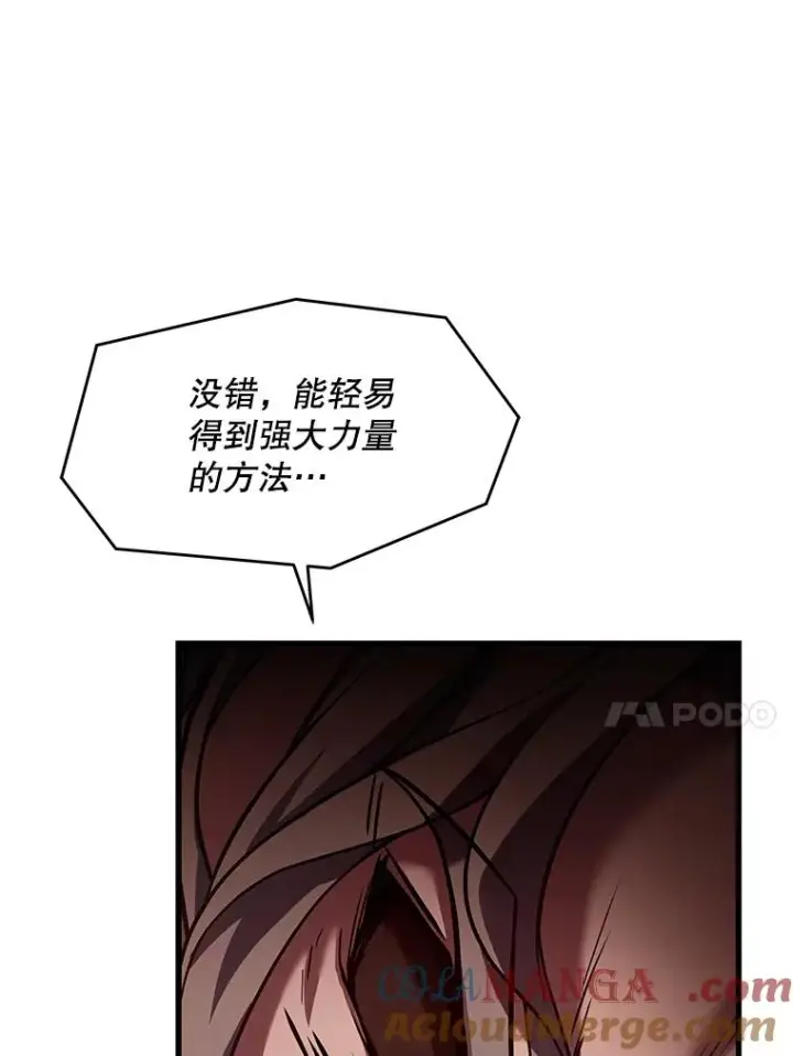 《史诗级枪骑士再临》116.复仇图185