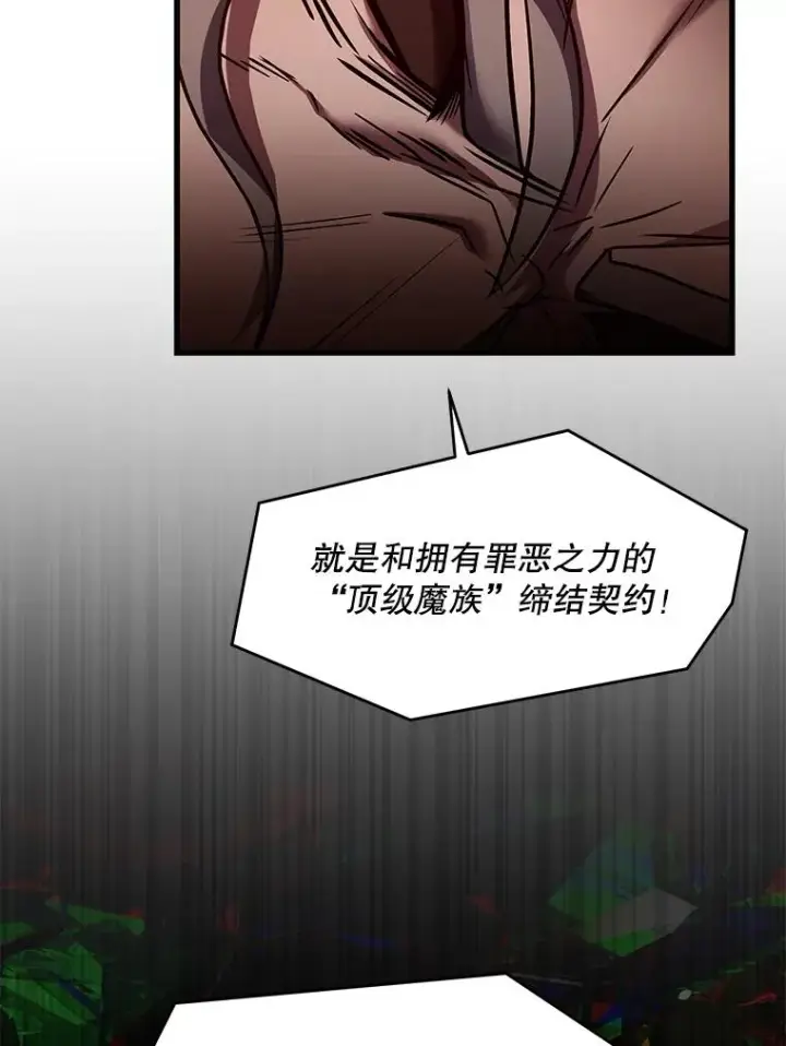 《史诗级枪骑士再临》116.复仇图186