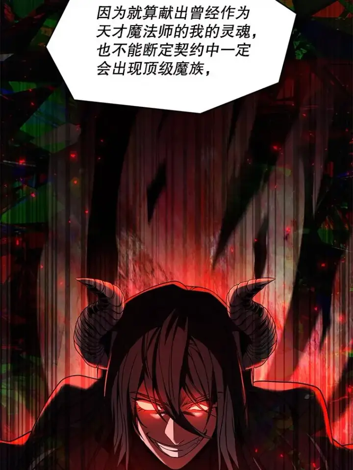 《史诗级枪骑士再临》116.复仇图187