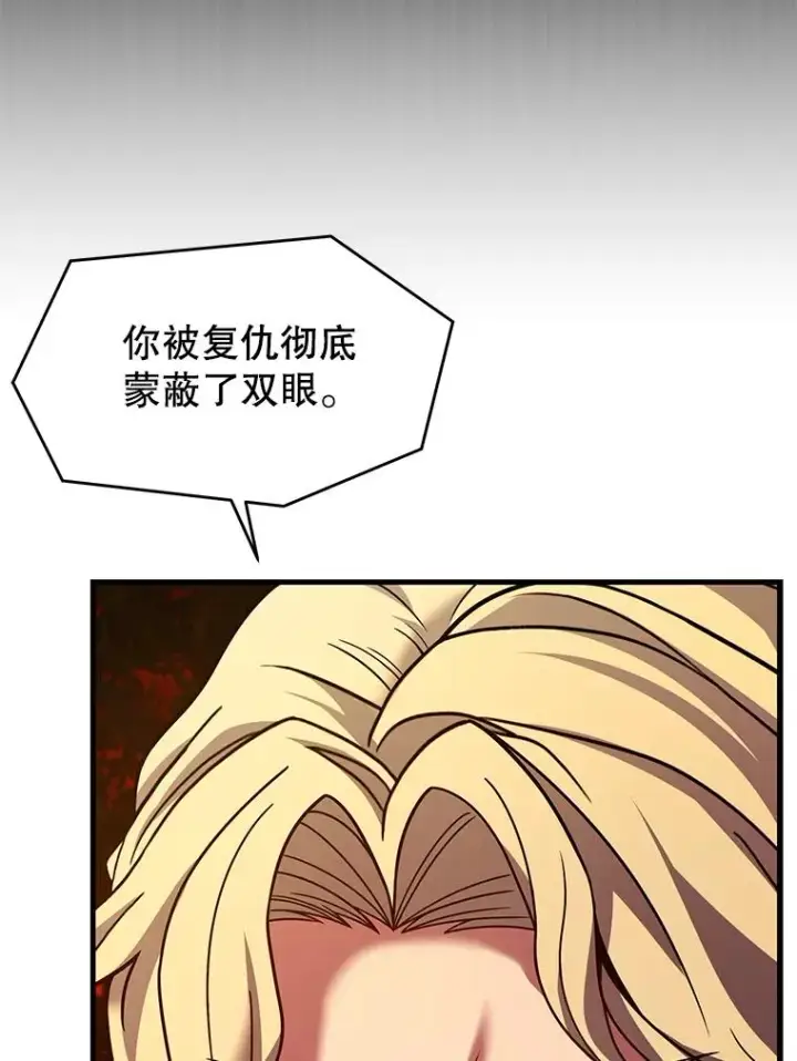 《史诗级枪骑士再临》116.复仇图190