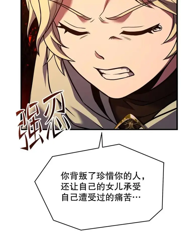 《史诗级枪骑士再临》116.复仇图191