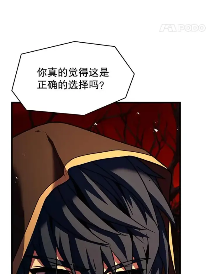《史诗级枪骑士再临》116.复仇图192