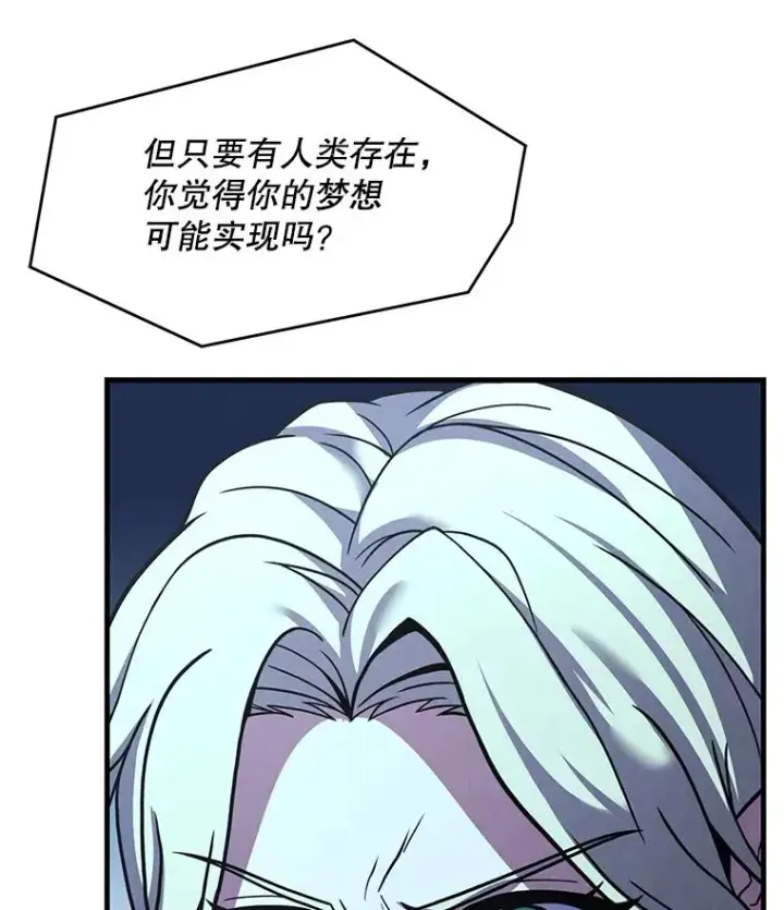 《史诗级枪骑士再临》116.复仇图196