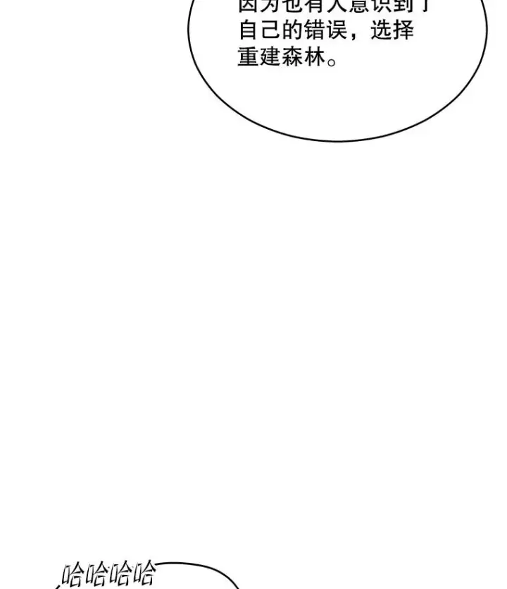 《史诗级枪骑士再临》116.复仇图200