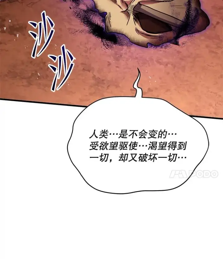 《史诗级枪骑士再临》116.复仇图202