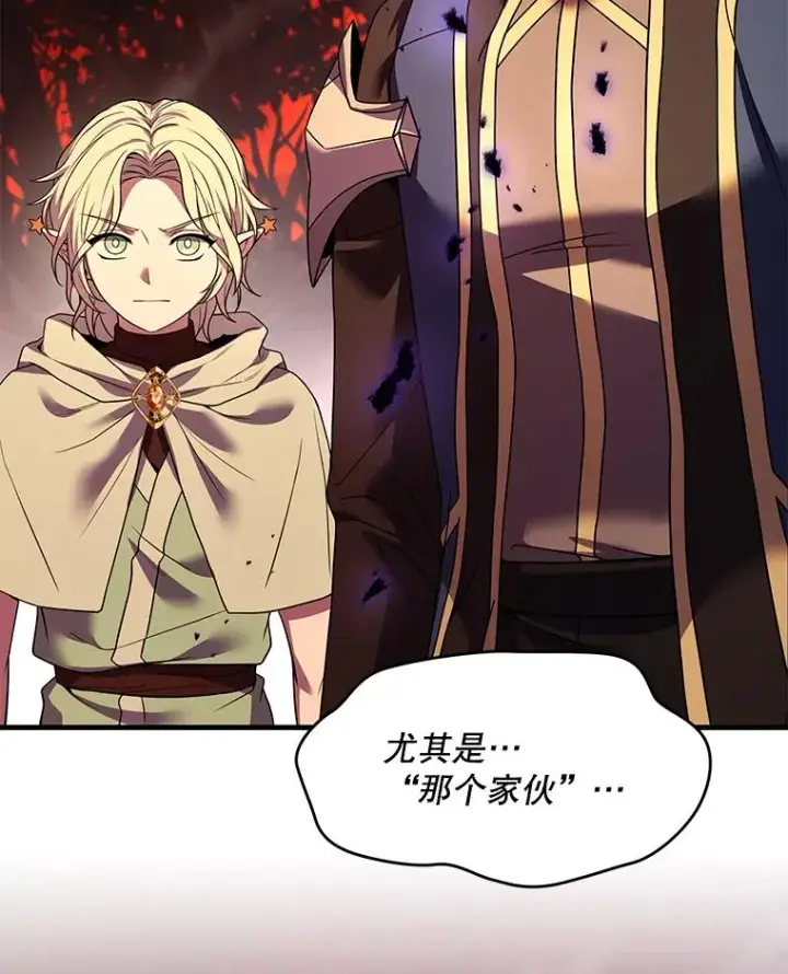 《史诗级枪骑士再临》116.复仇图204