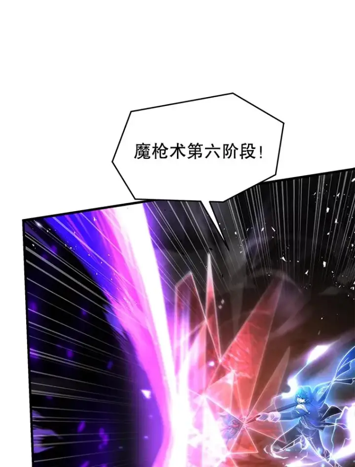 《史诗级枪骑士再临》116.复仇图24
