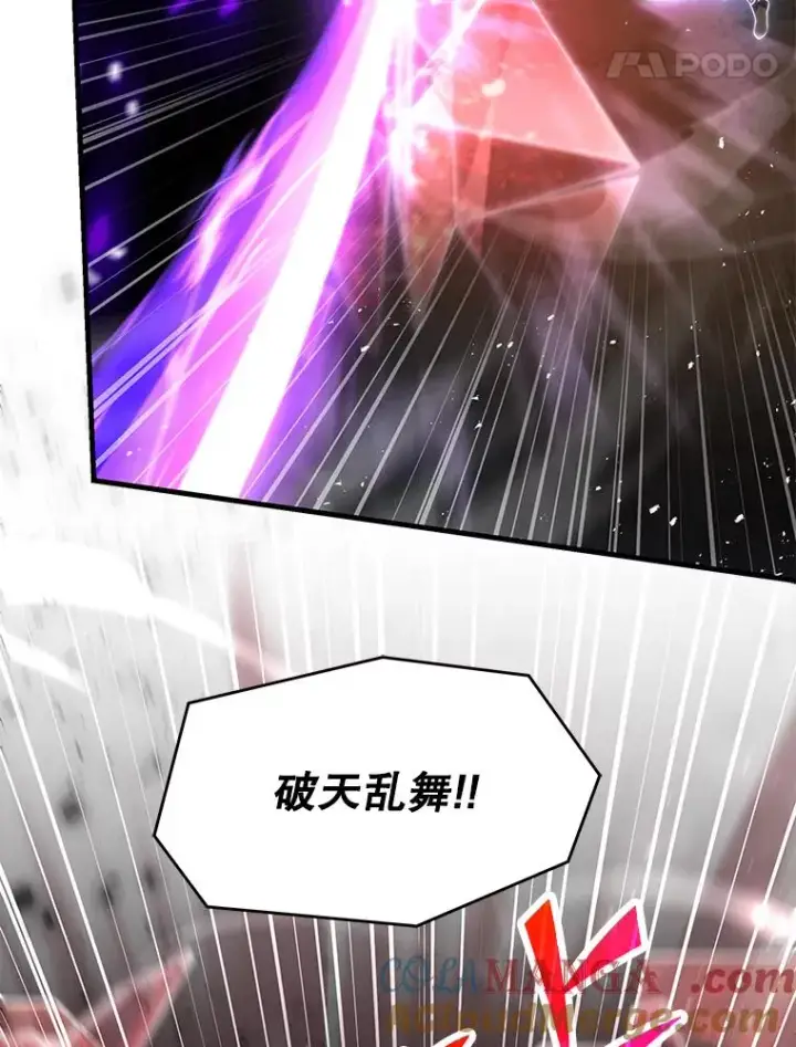 《史诗级枪骑士再临》116.复仇图25
