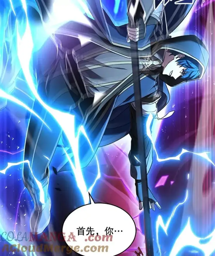 《史诗级枪骑士再临》116.复仇图33