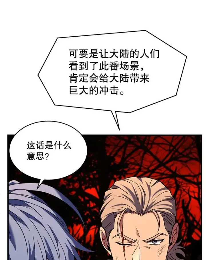 《史诗级枪骑士再临》116.复仇图44
