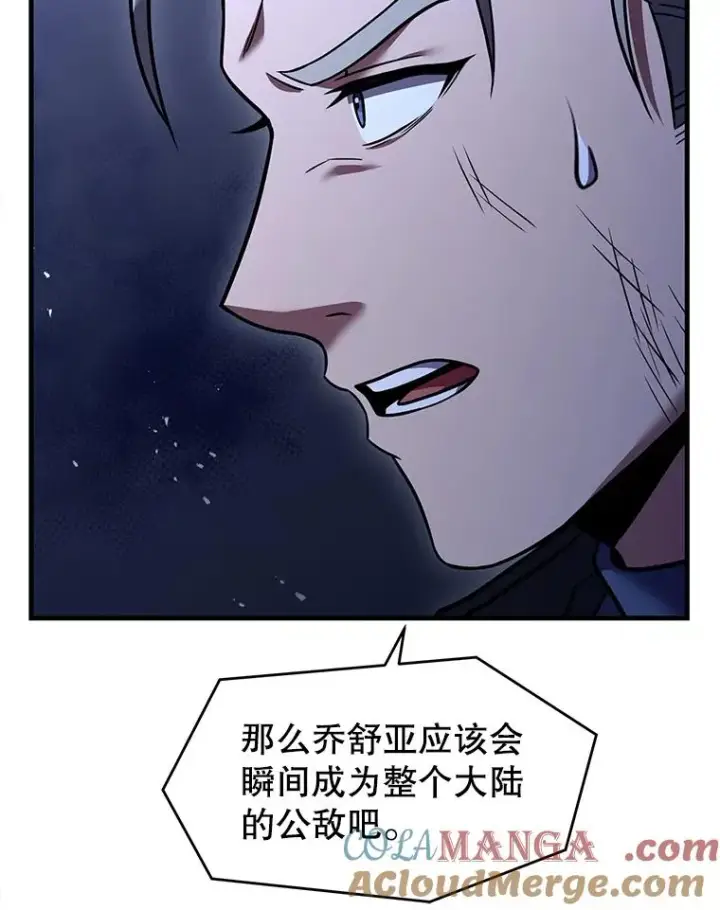 《史诗级枪骑士再临》116.复仇图49