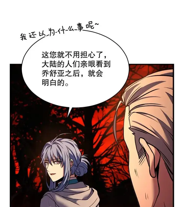 《史诗级枪骑士再临》116.复仇图50