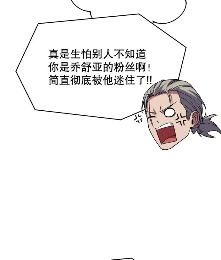 《史诗级枪骑士再临》116.复仇图54