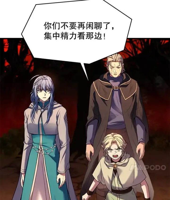 《史诗级枪骑士再临》116.复仇图55