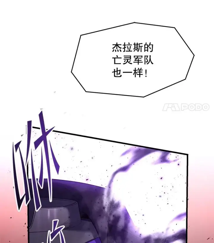 《史诗级枪骑士再临》116.复仇图62