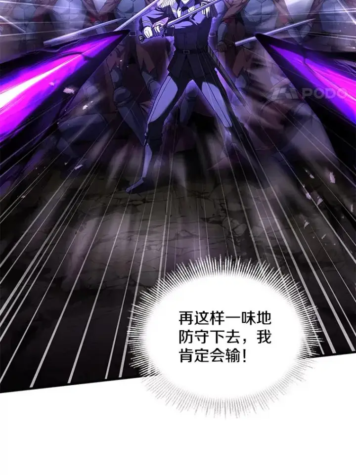 《史诗级枪骑士再临》116.复仇图86