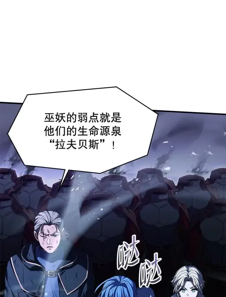 《史诗级枪骑士再临》116.复仇图90