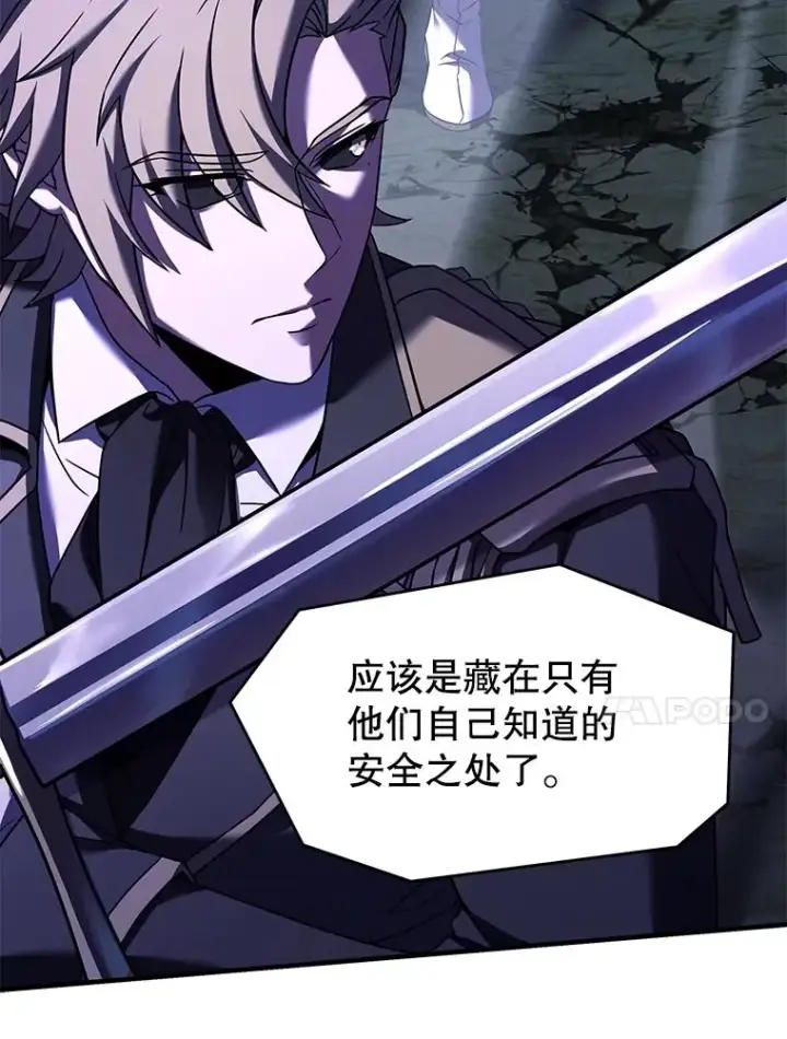 《史诗级枪骑士再临》116.复仇图92