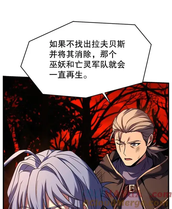 《史诗级枪骑士再临》116.复仇图93