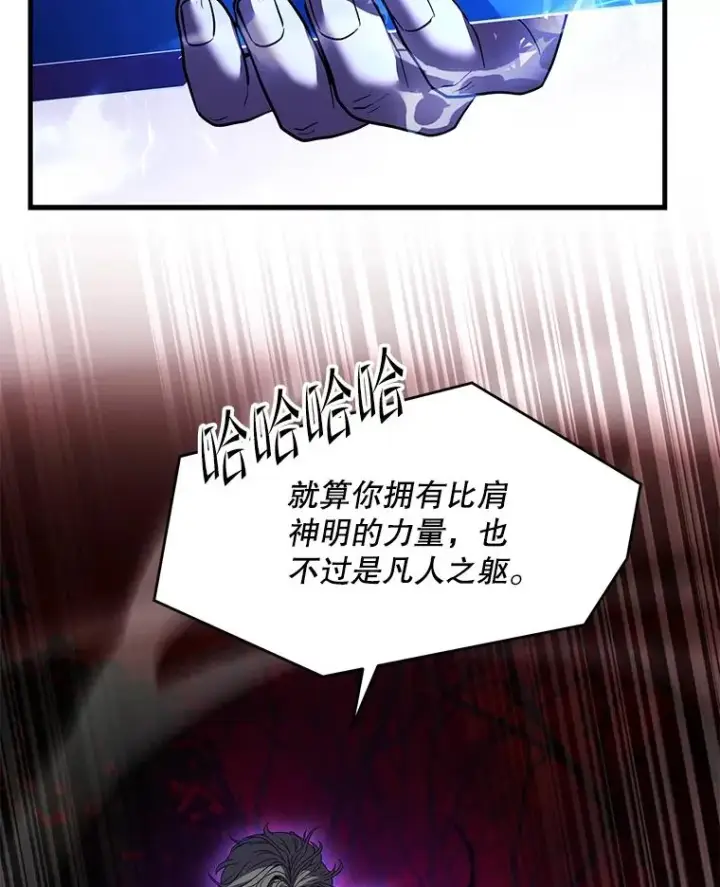 《史诗级枪骑士再临》116.复仇图98