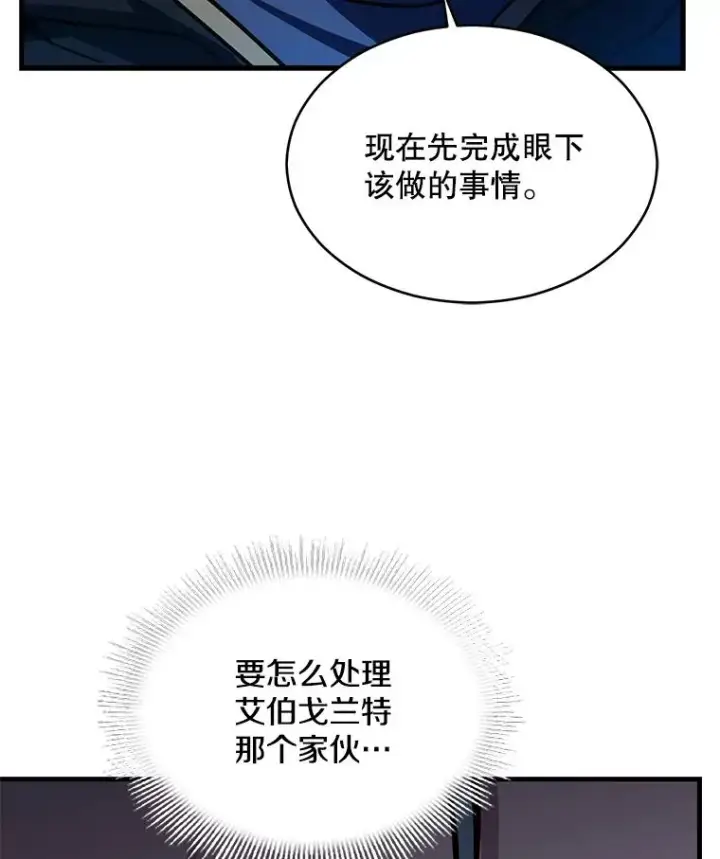 《史诗级枪骑士再临》117.顶级魔族图143