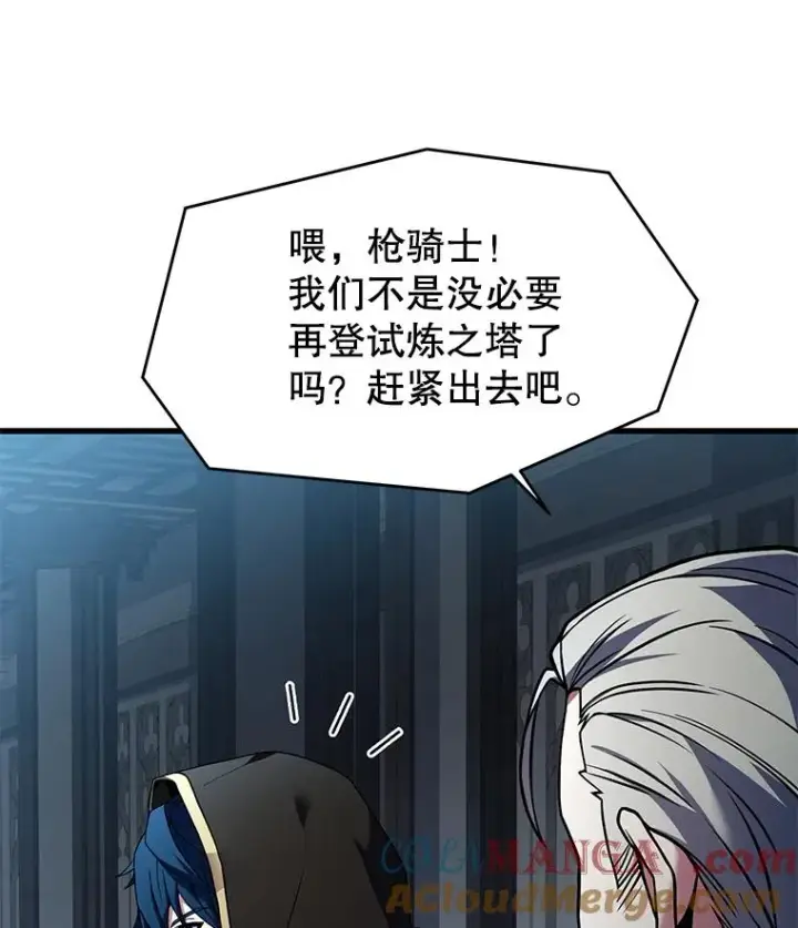 《史诗级枪骑士再临》117.顶级魔族图145