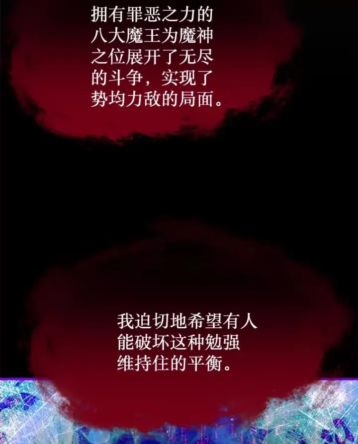 《史诗级枪骑士再临》117.顶级魔族图64