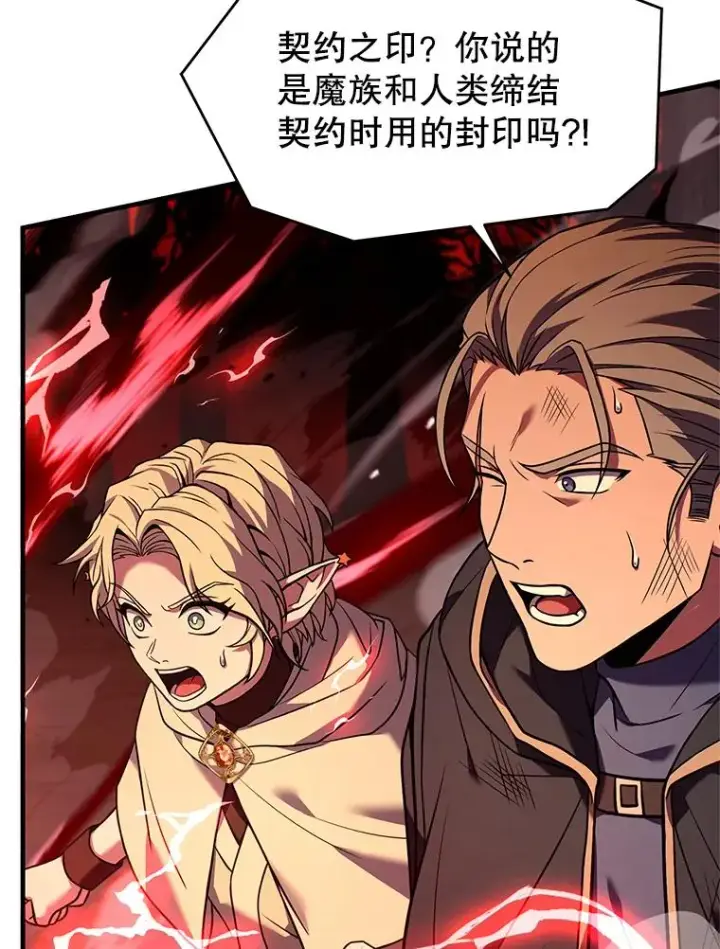 《史诗级枪骑士再临》117.顶级魔族图94