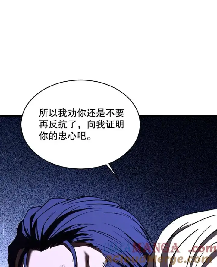 《史诗级枪骑士再临》118.往事图77