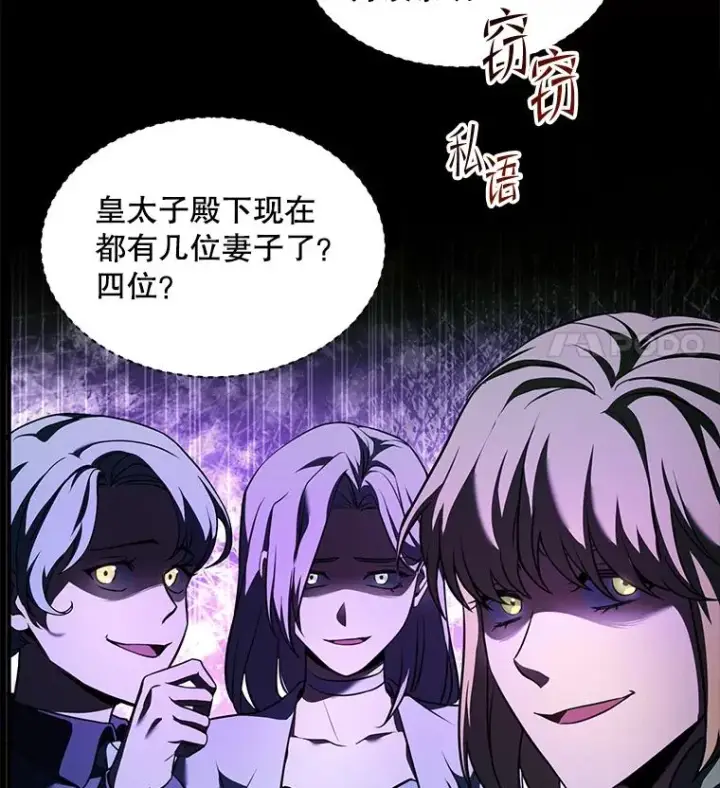 《史诗级枪骑士再临》118.往事图96