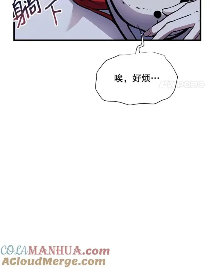 《史诗级枪骑士再临》11.树立威信图101