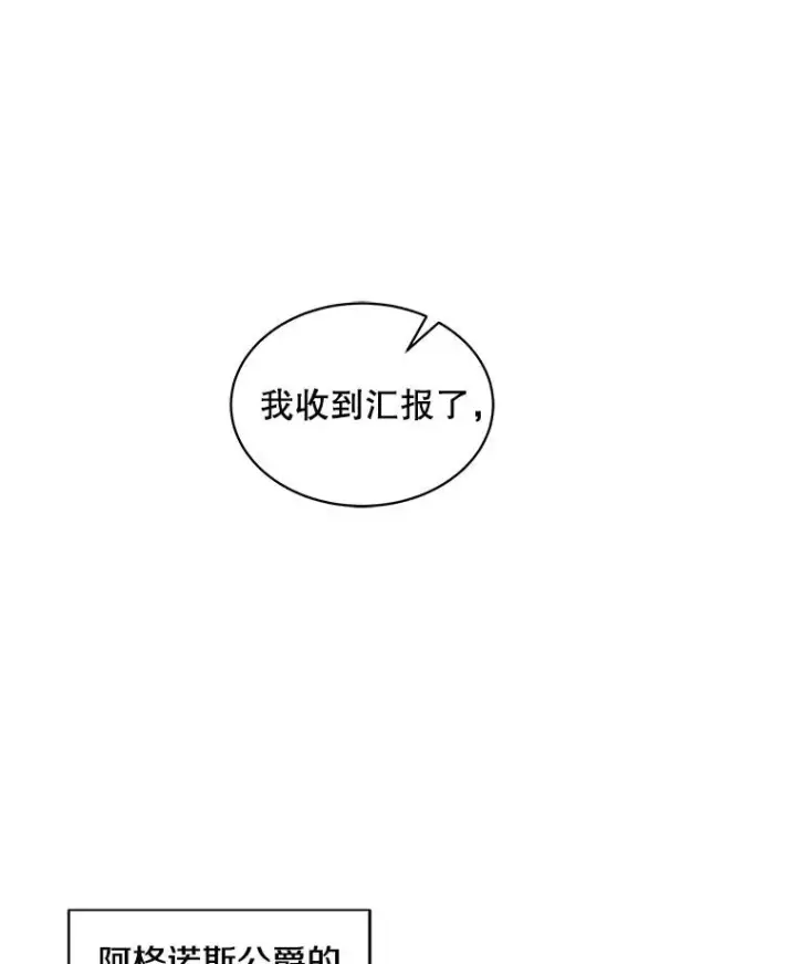 《史诗级枪骑士再临》11.树立威信图102