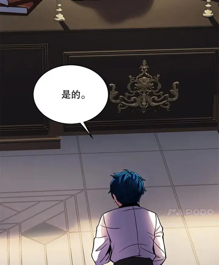 《史诗级枪骑士再临》11.树立威信图104