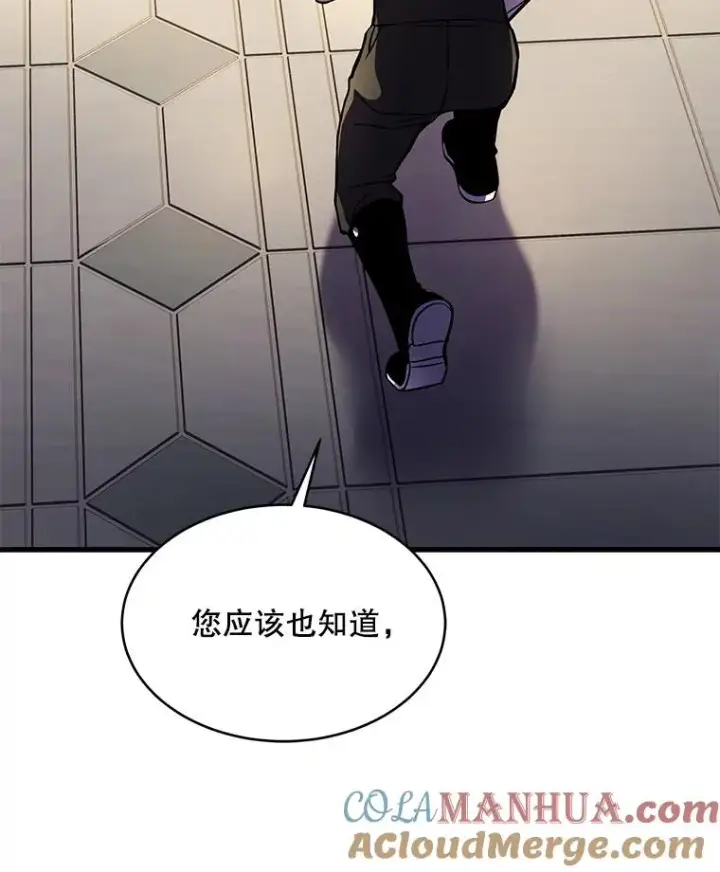 《史诗级枪骑士再临》11.树立威信图105