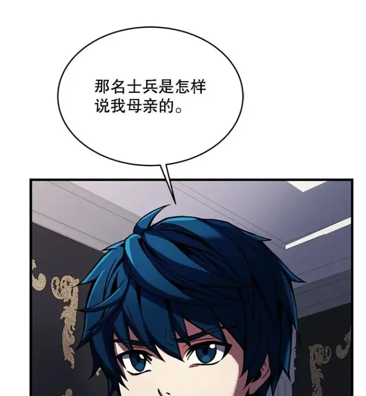 《史诗级枪骑士再临》11.树立威信图106