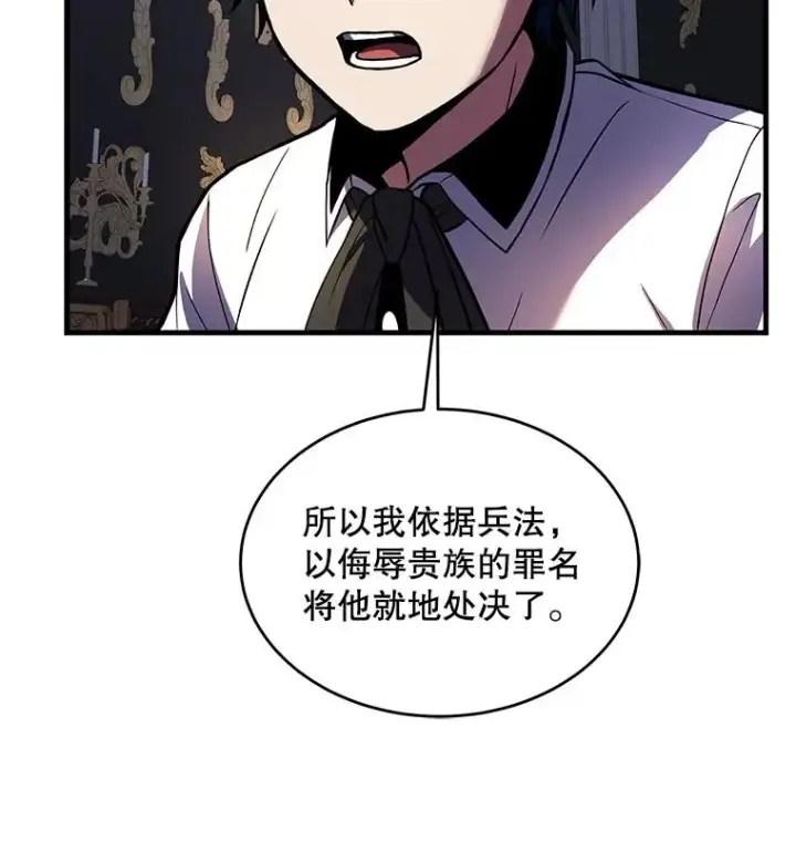 《史诗级枪骑士再临》11.树立威信图107