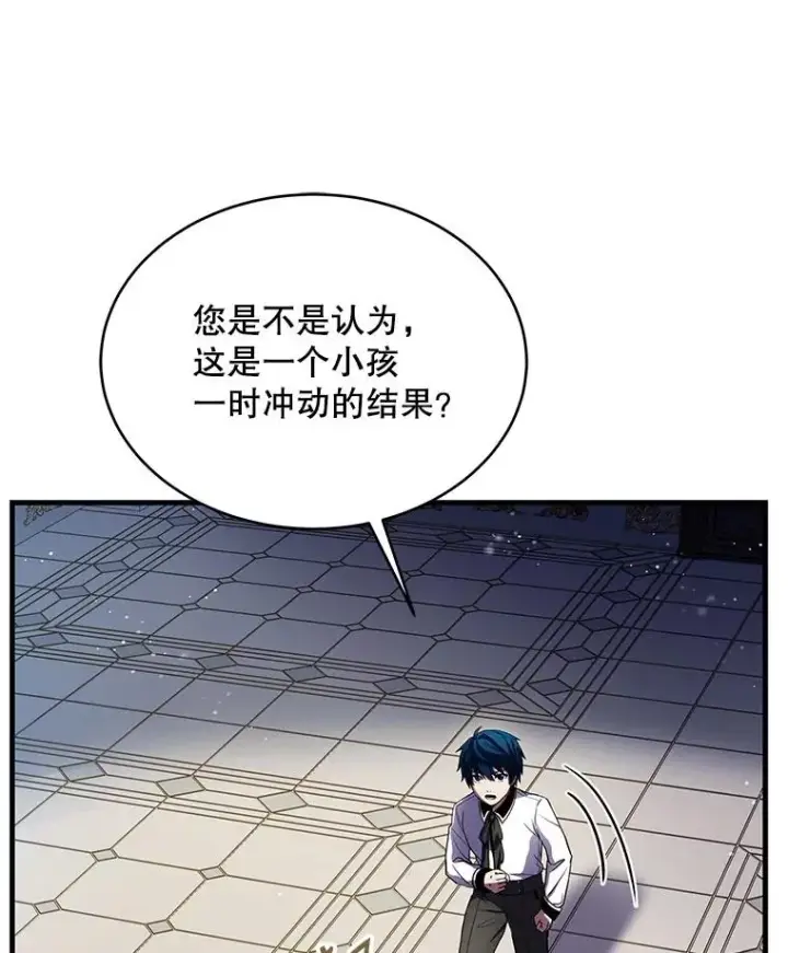 《史诗级枪骑士再临》11.树立威信图110