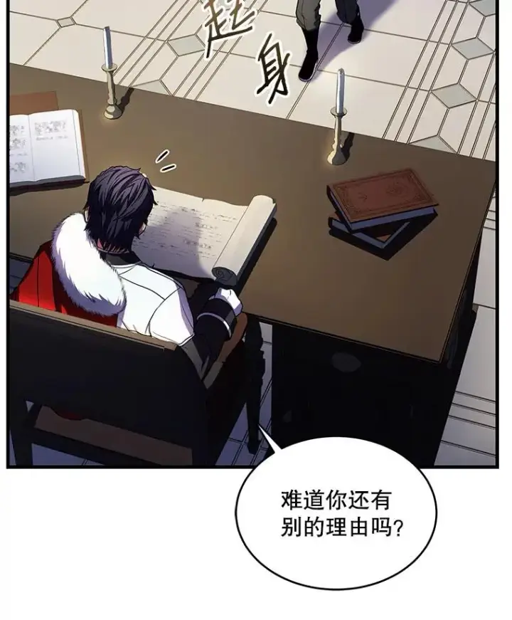 《史诗级枪骑士再临》11.树立威信图111