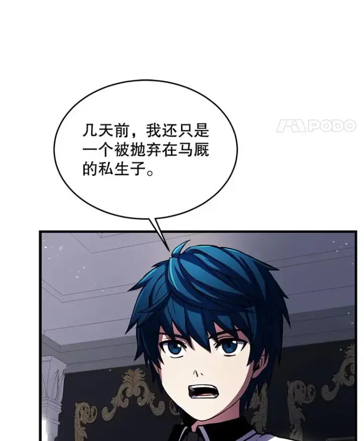 《史诗级枪骑士再临》11.树立威信图112