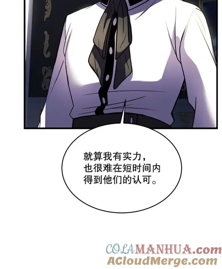《史诗级枪骑士再临》11.树立威信图113