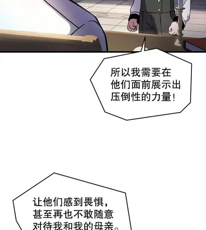《史诗级枪骑士再临》11.树立威信图115