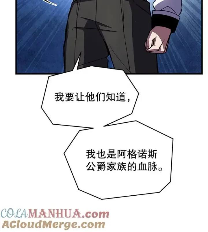 《史诗级枪骑士再临》11.树立威信图117