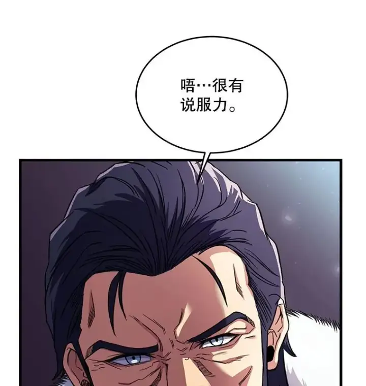 《史诗级枪骑士再临》11.树立威信图118