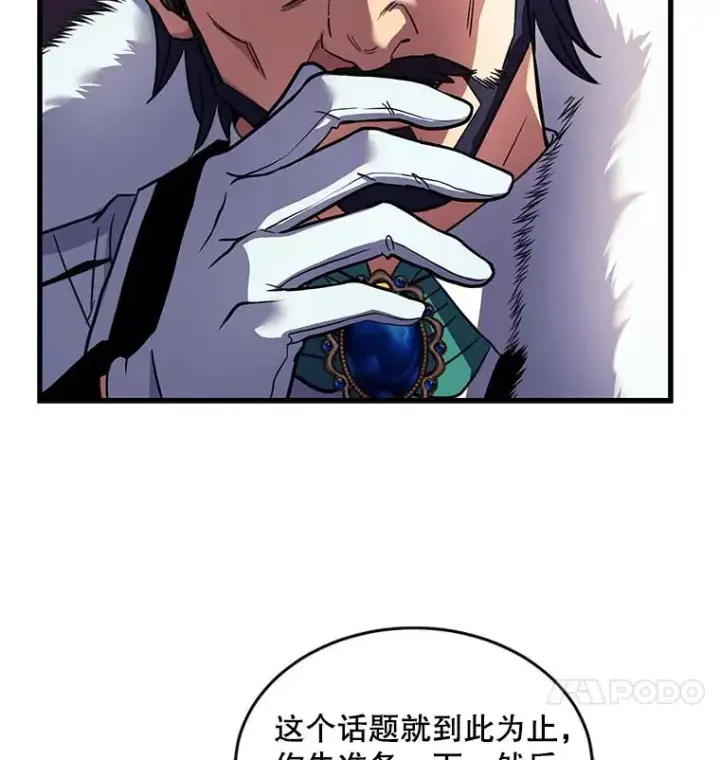 《史诗级枪骑士再临》11.树立威信图119
