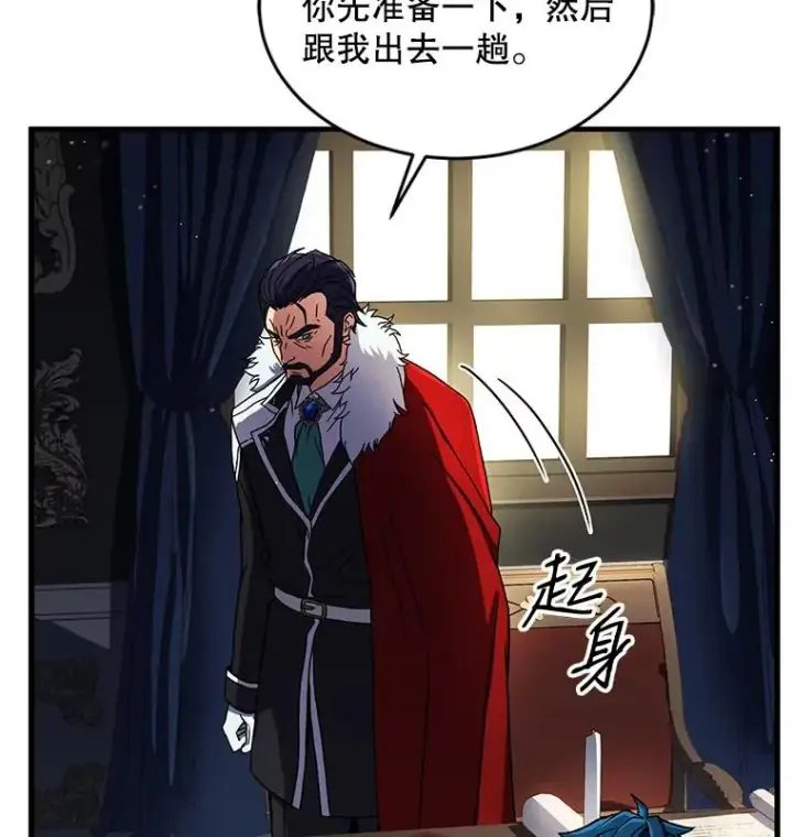 《史诗级枪骑士再临》11.树立威信图120