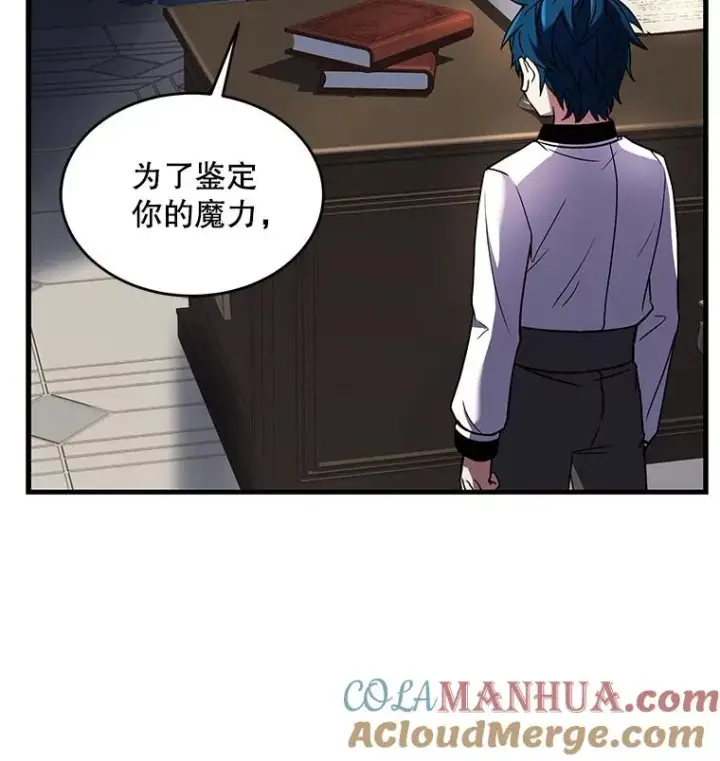 《史诗级枪骑士再临》11.树立威信图121